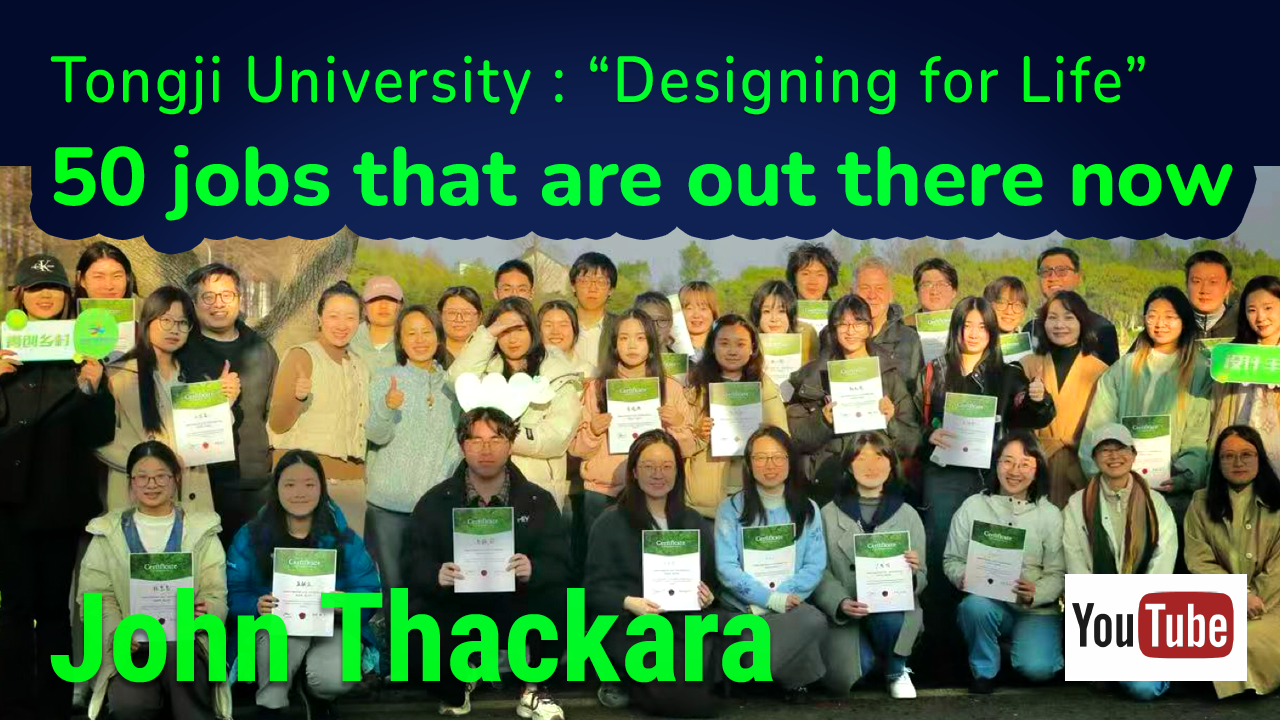 Designing for life: sounds nice, but where are the jobs?